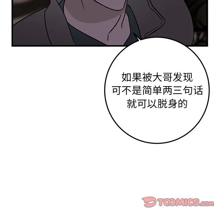 牵我手好吗?第31话