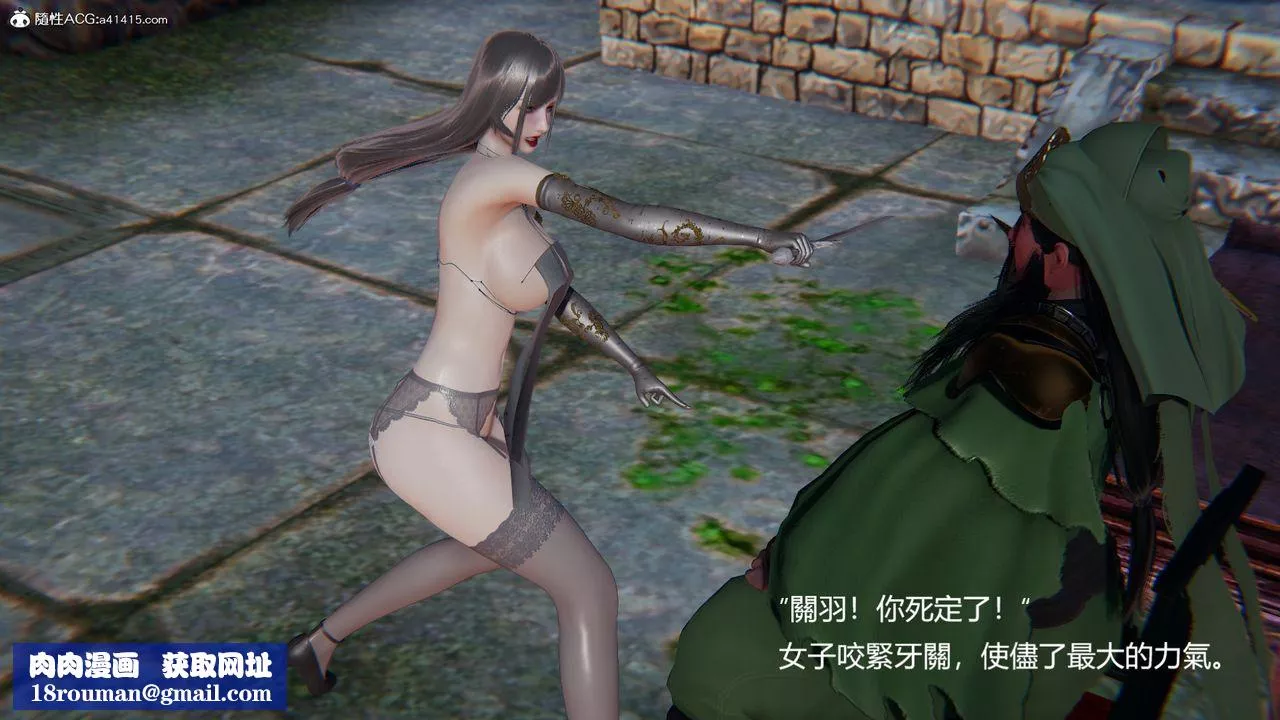 [3D]刺杀武圣-第04话 - 图片 35