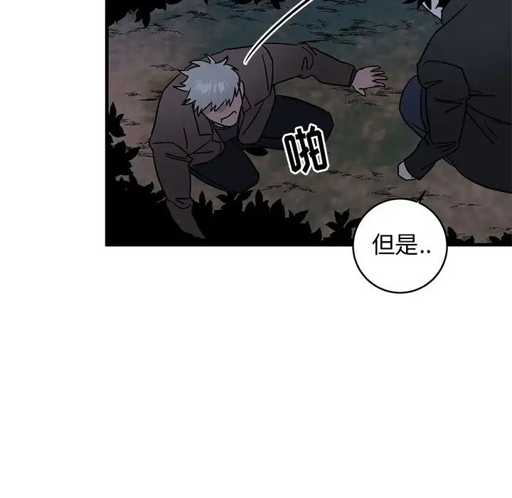 牵我手好吗?第31话