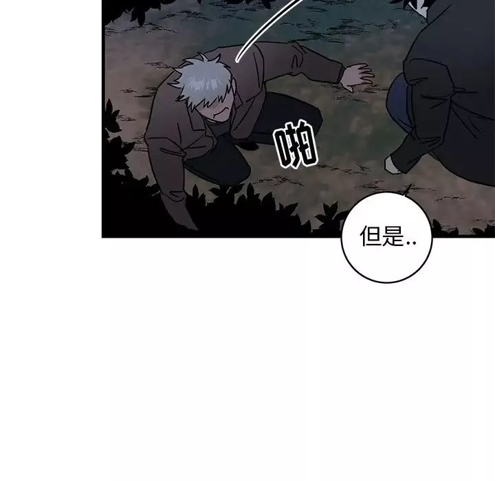 牽我手好嗎?第31话