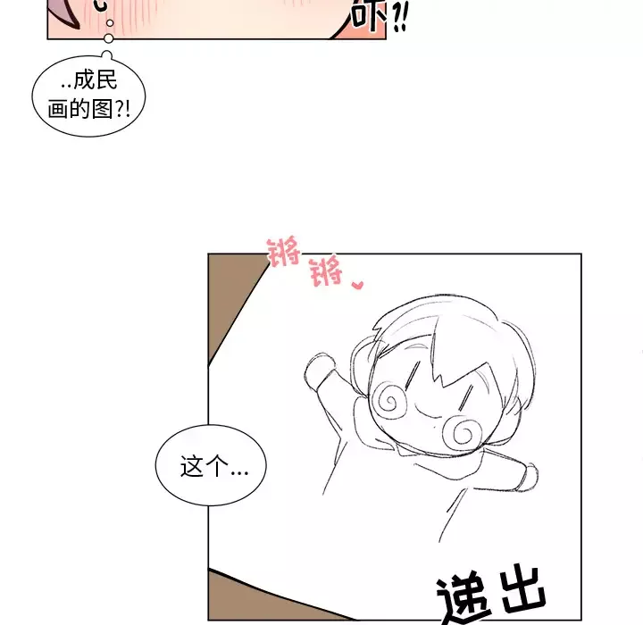 以爱为画-第16章 - 图片 27
