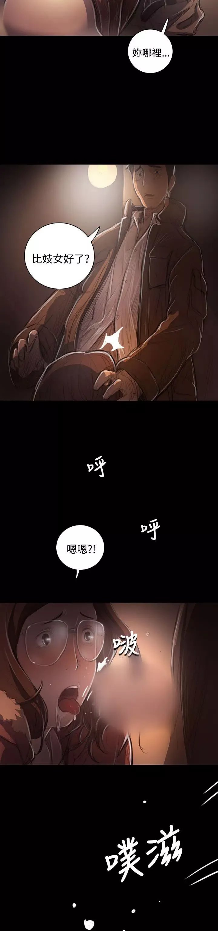 姐姐第49话