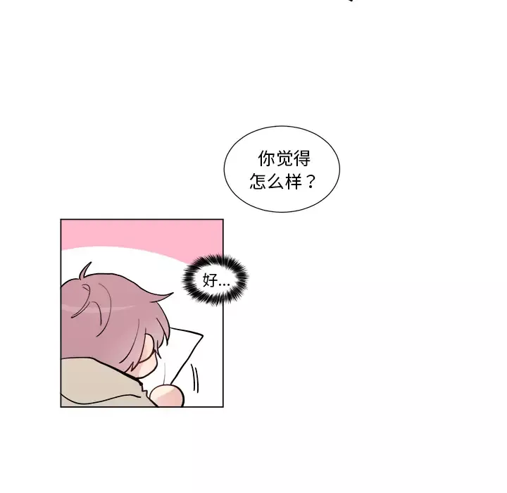 以爱为画-第16章 - 图片 28