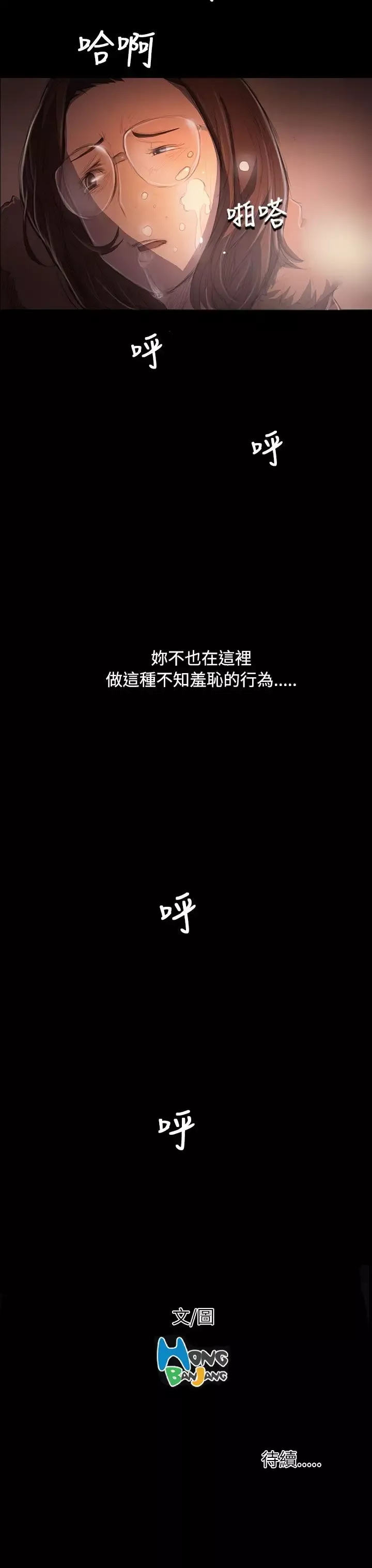 姐姐第49话