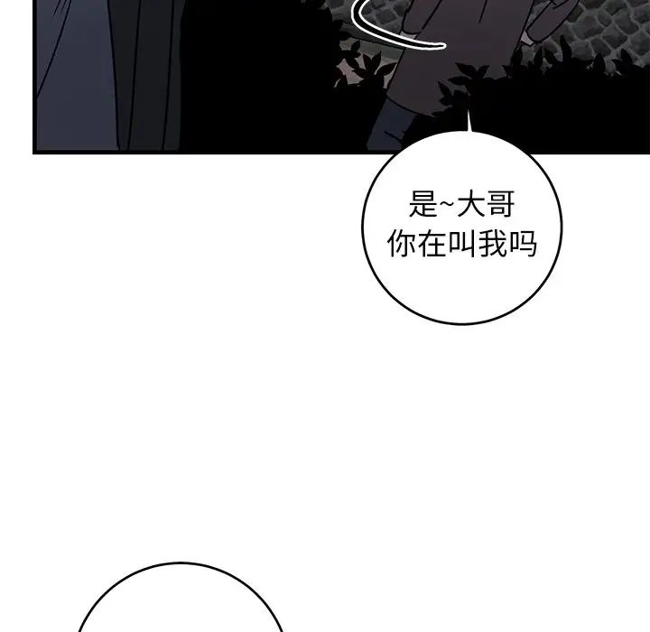 牵我手好吗?第31话