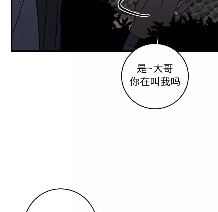 牽我手好嗎?第31话