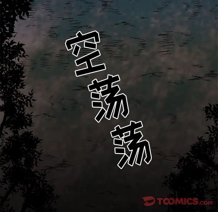 牽我手好嗎?第31话