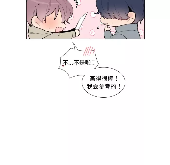 以爱为画-第16章 - 图片 32