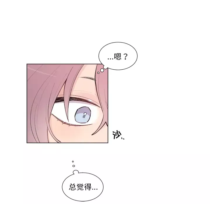 以爱为画-第16章 - 图片 35