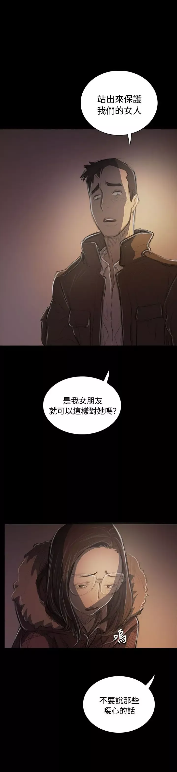 姐姐-第50话 - 图片 9