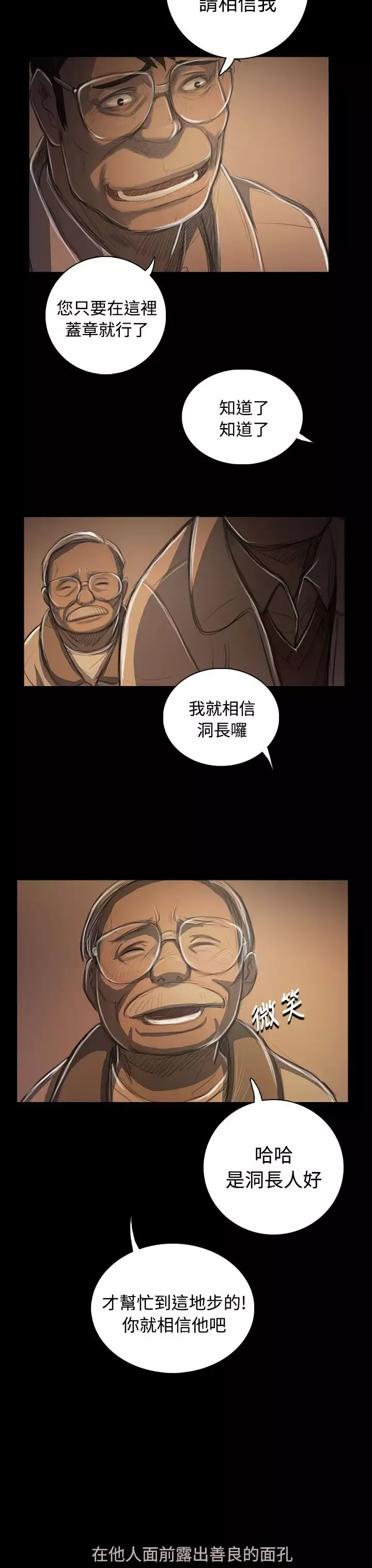 姐姐-第50话 - 图片 11