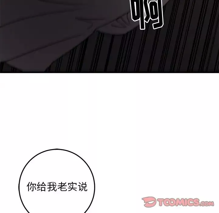 牵我手好吗?-第31话 - 图片 74