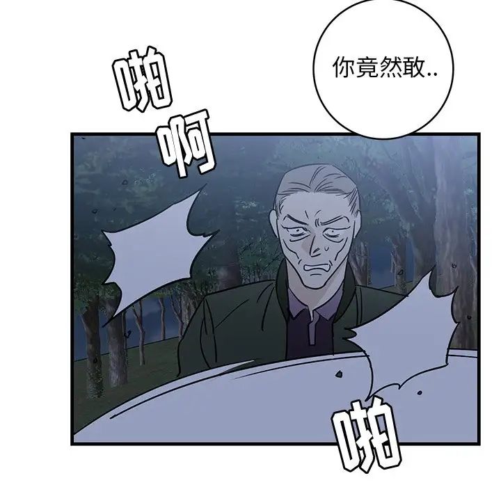 牵我手好吗?第31话