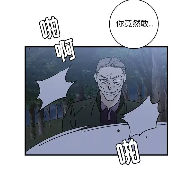牽我手好嗎?第31话
