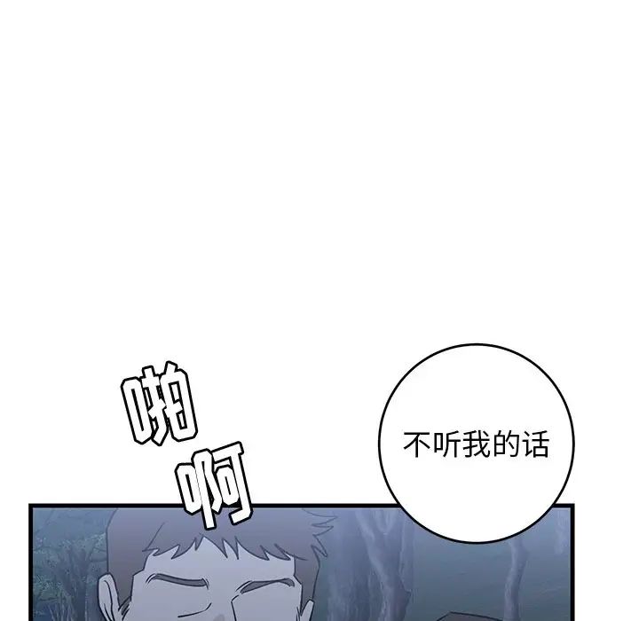 牽我手好嗎?第31话