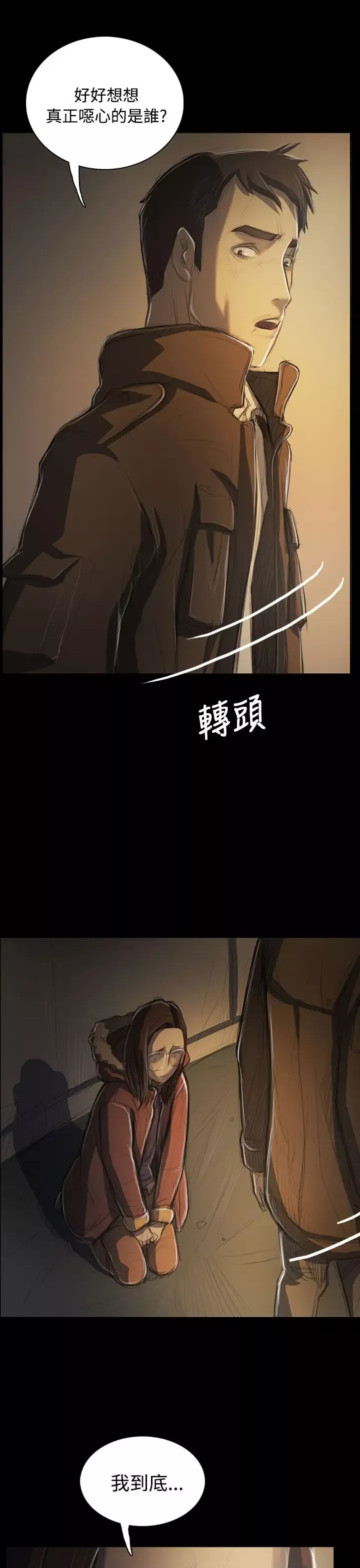 姐姐第50话