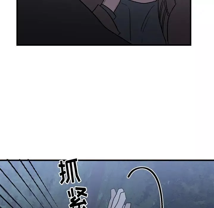 牵我手好吗?-第31话 - 图片 82
