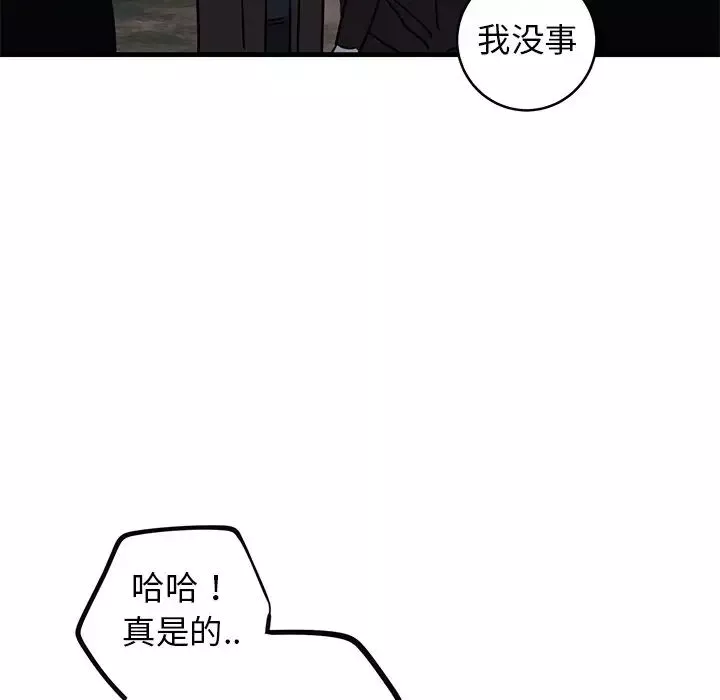 牵我手好吗?-第31话 - 图片 88