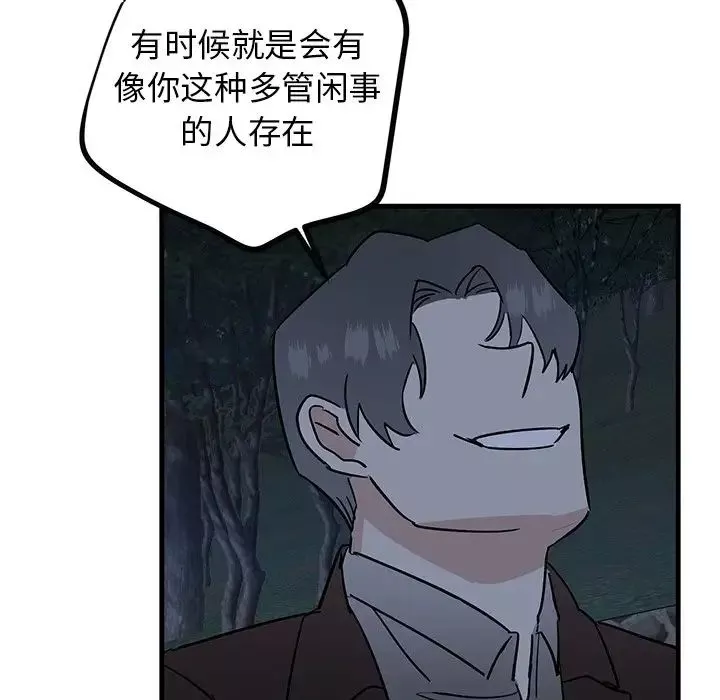 牽我手好嗎?第31话