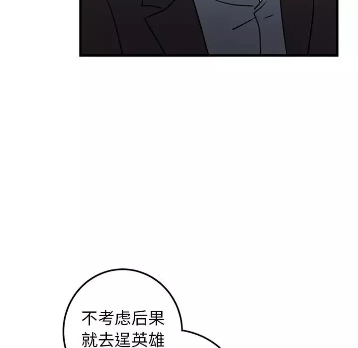 牽我手好嗎?第31话