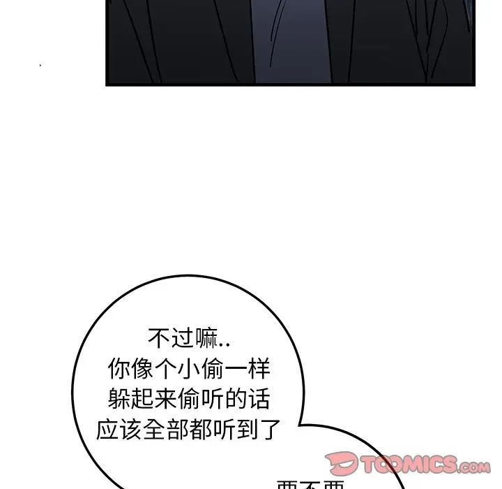 牵我手好吗?第31话