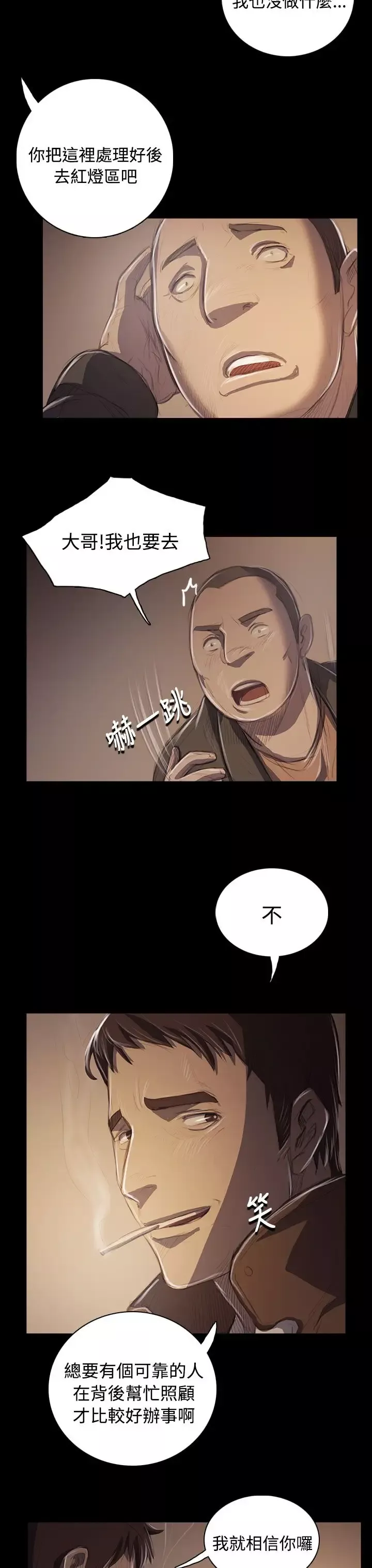 姐姐-第50话 - 图片 30