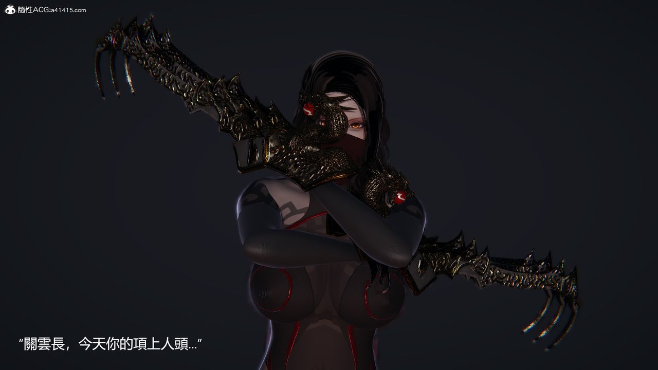 [3D]刺杀武圣第05话