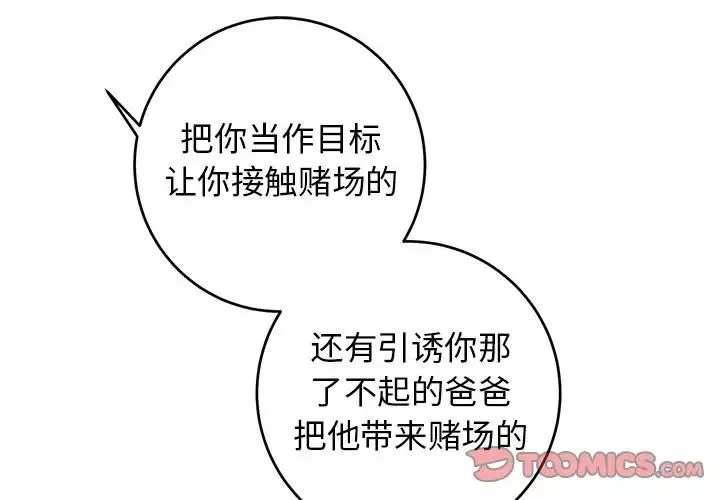 牵我手好吗?-第32话 - 图片 2