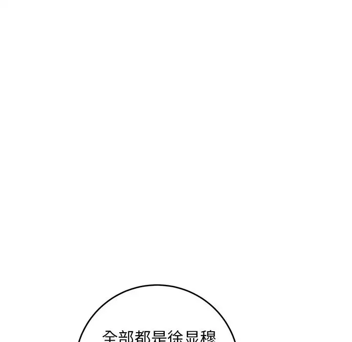 牵我手好吗?-第32话 - 图片 5