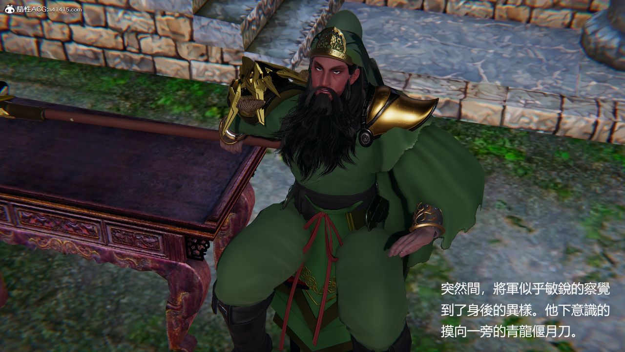 [3D]刺杀武圣第05话