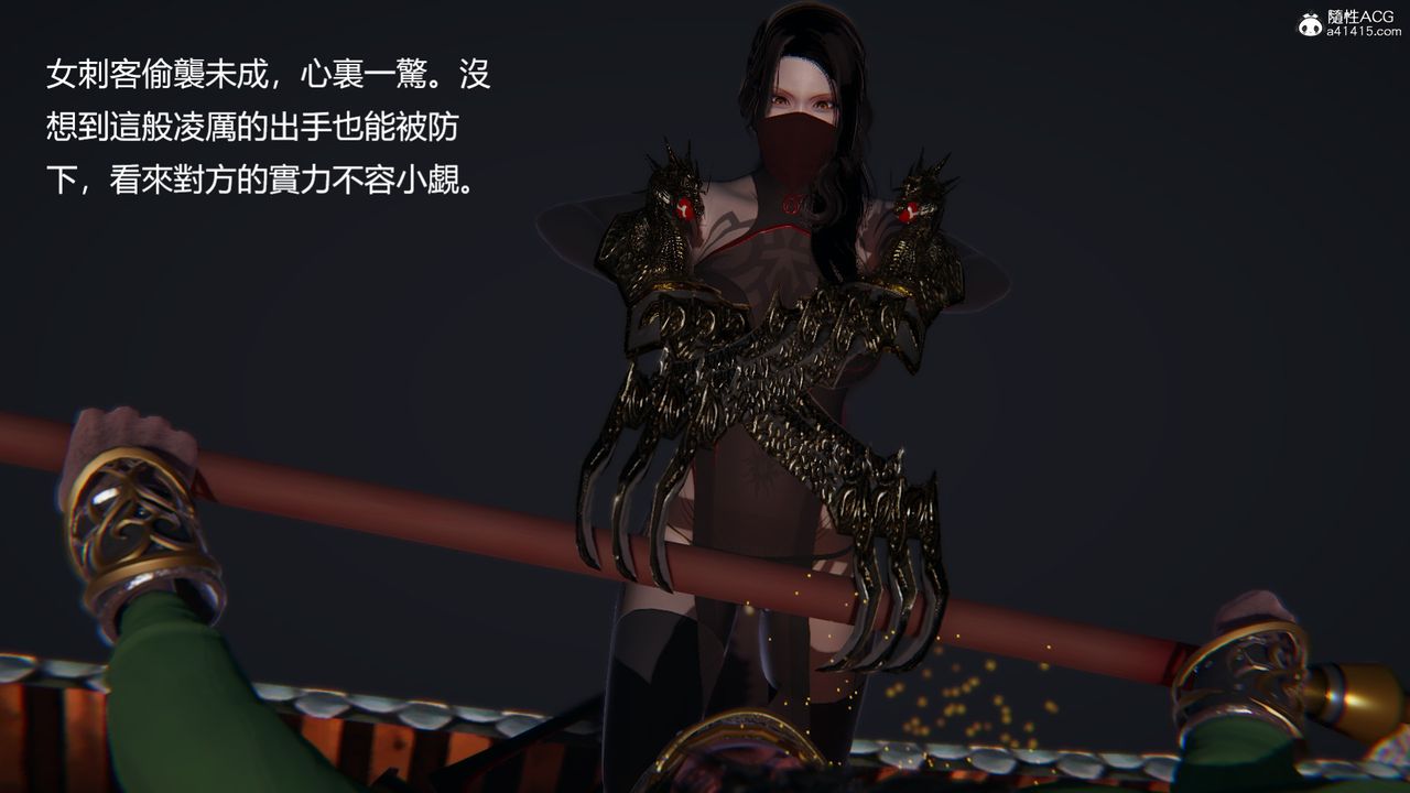 [3D]刺杀武圣第05话