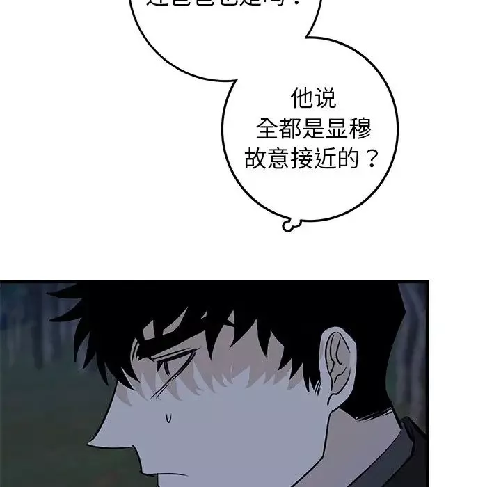 牽我手好嗎?第32话