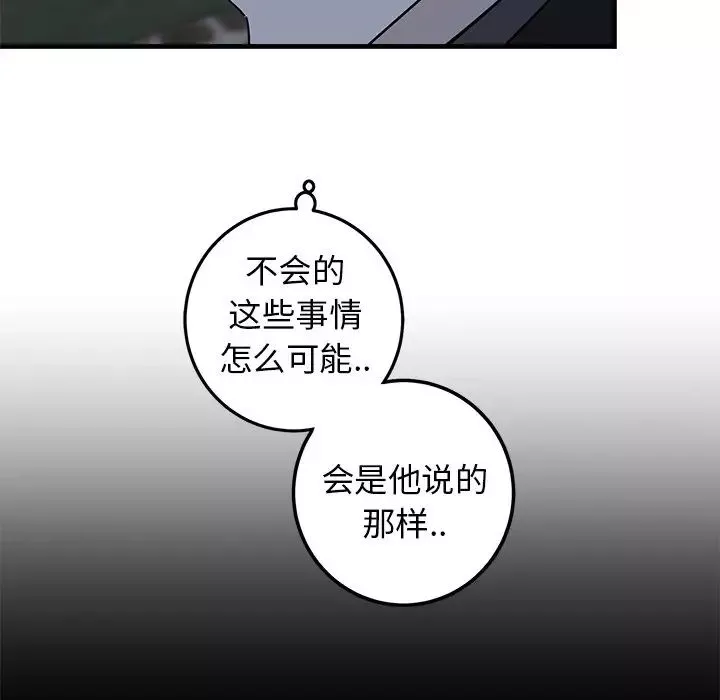 牽我手好嗎?第32话