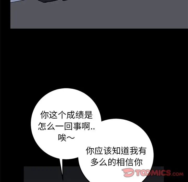 牽我手好嗎?第32话