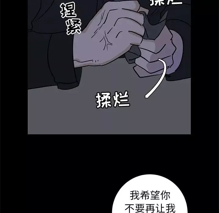 牵我手好吗?-第32话 - 图片 16