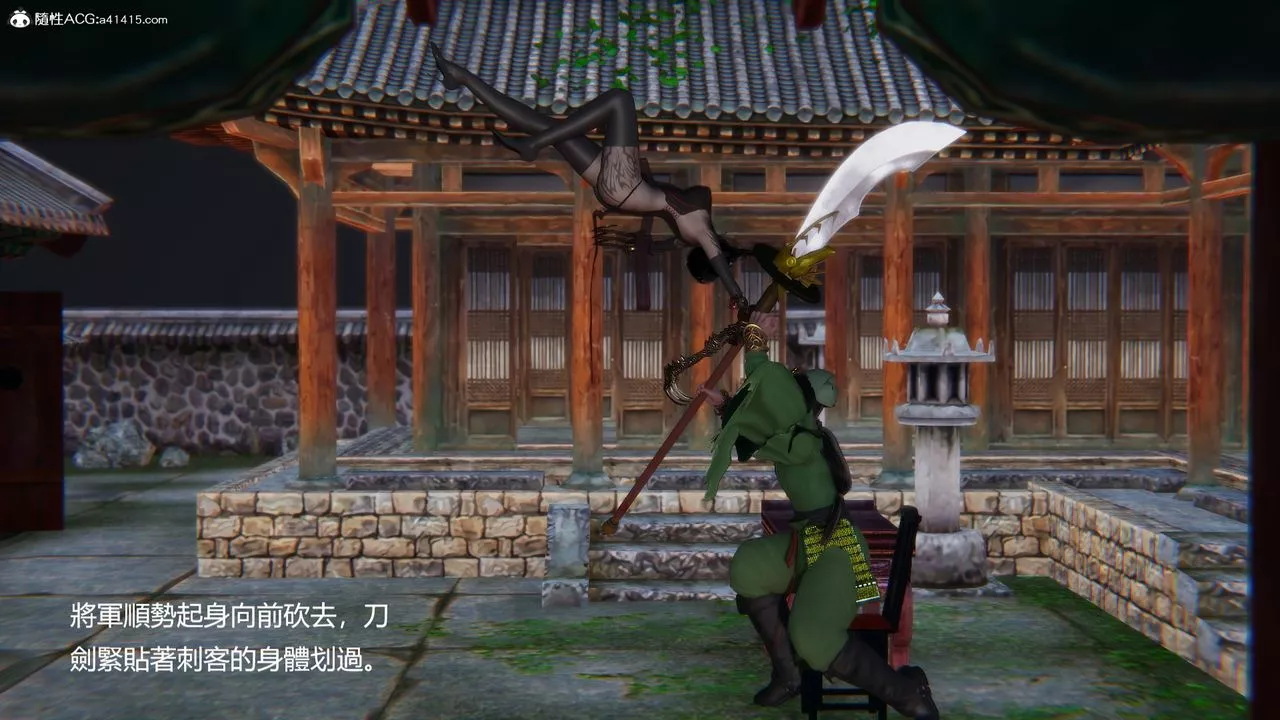 [3D]刺杀武圣-第05话 - 图片 23