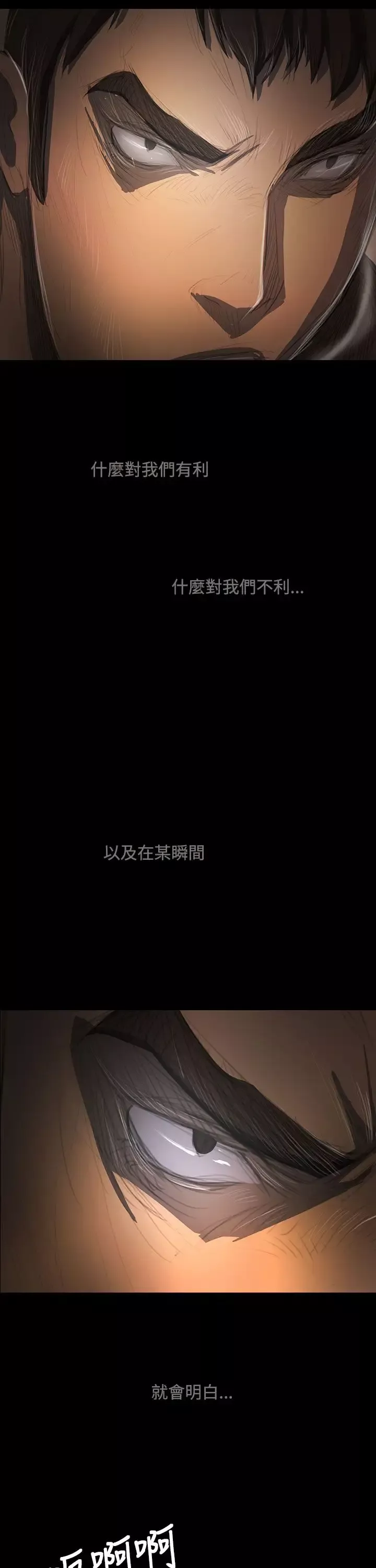 姐姐第51话