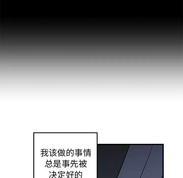 牵我手好吗?-第32话 - 图片 19