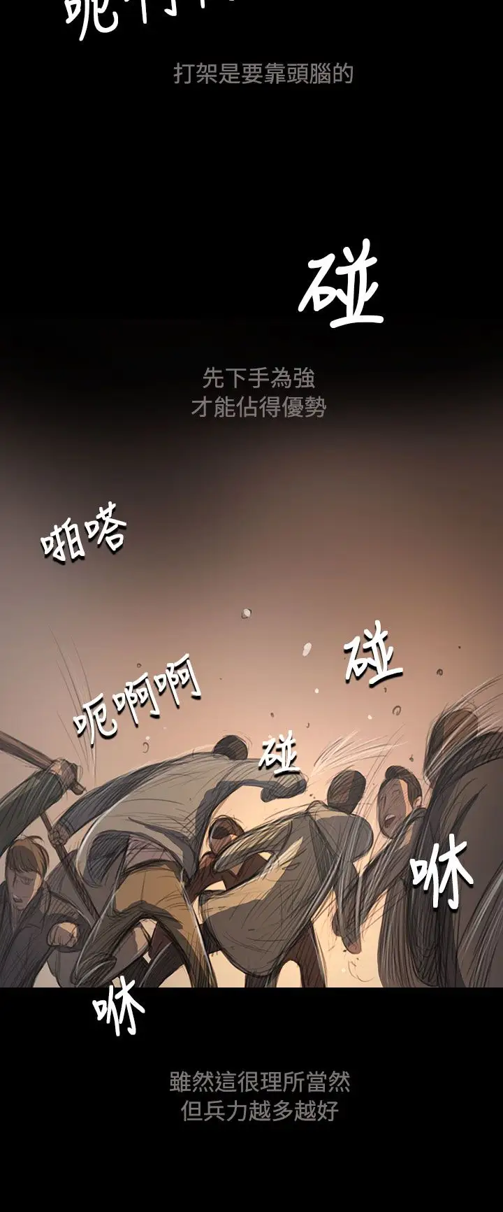 姐姐第51话