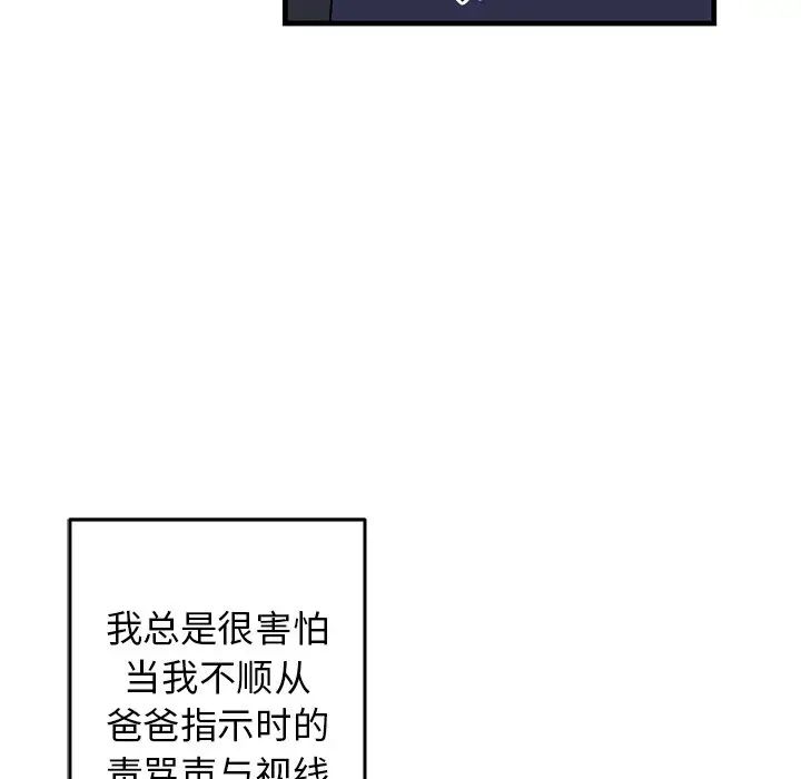 牵我手好吗?第32话