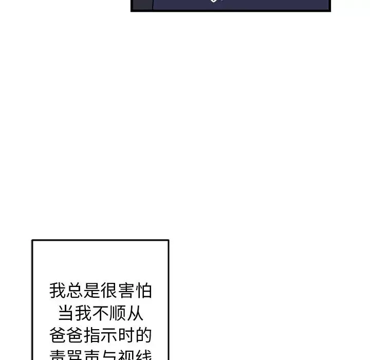 牽我手好嗎?第32话