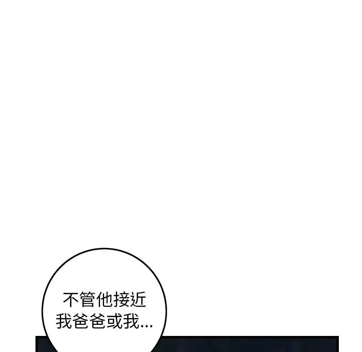 牵我手好吗?第32话