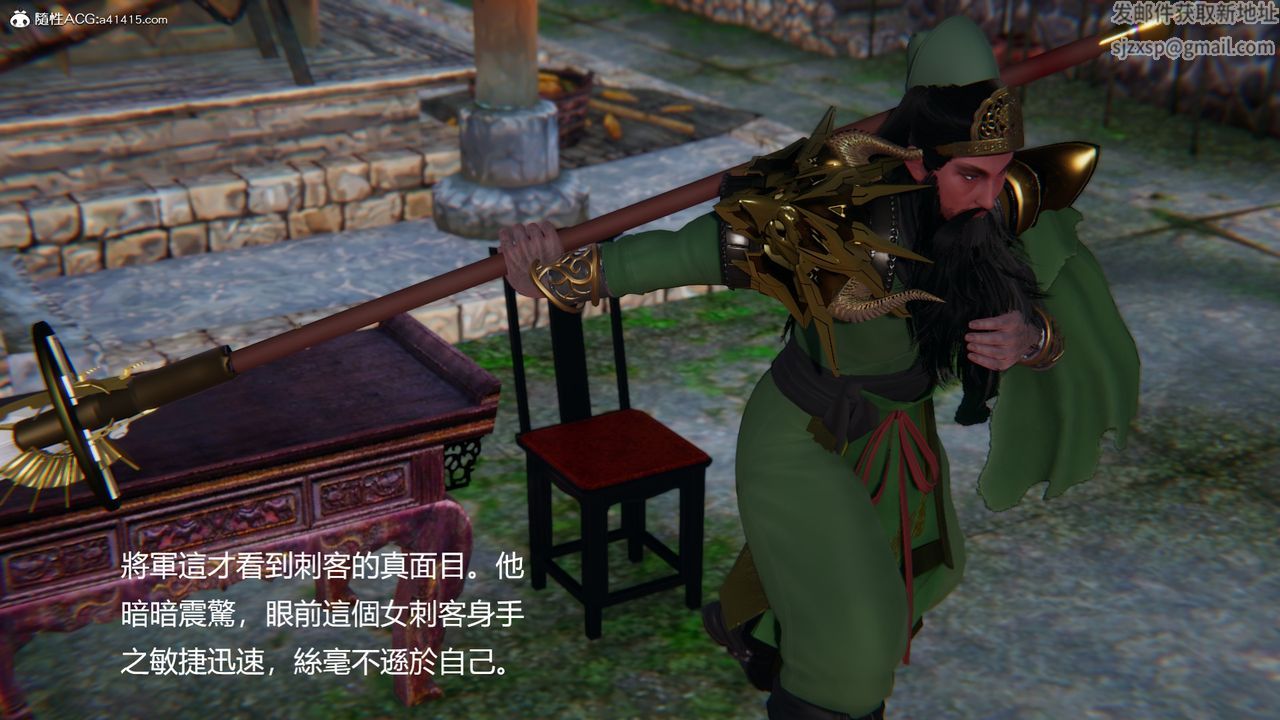 [3D]刺杀武圣第05话