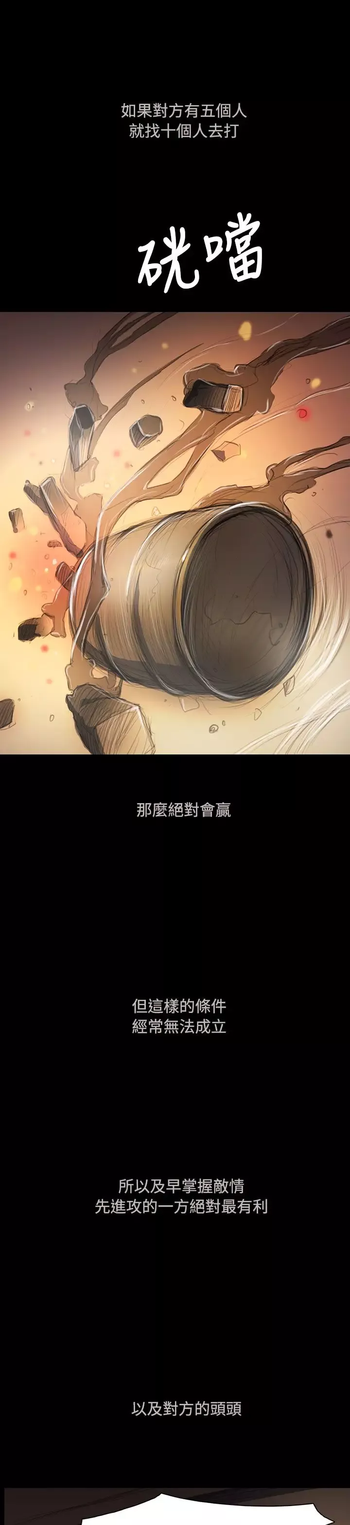 姐姐第51话