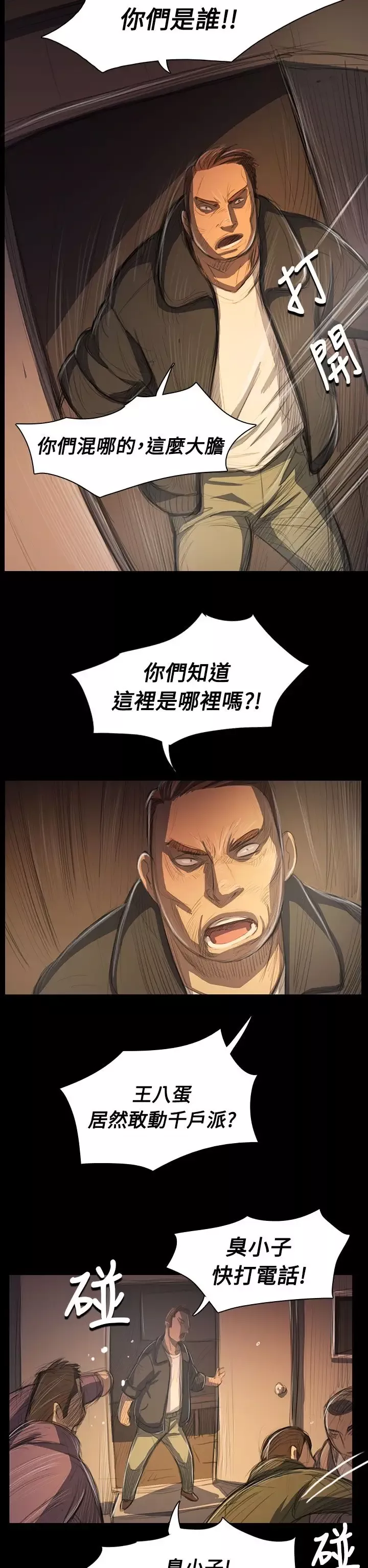 姐姐第51话