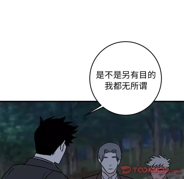 牵我手好吗?-第32话 - 图片 26