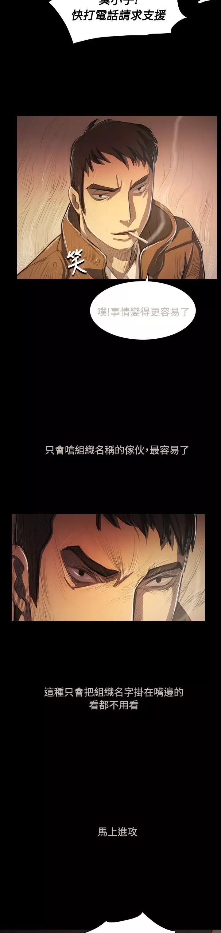 姐姐-第51话 - 图片 11