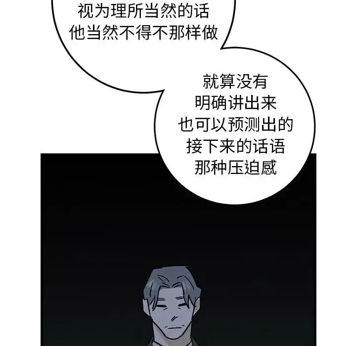 牵我手好吗?-第32话 - 图片 28