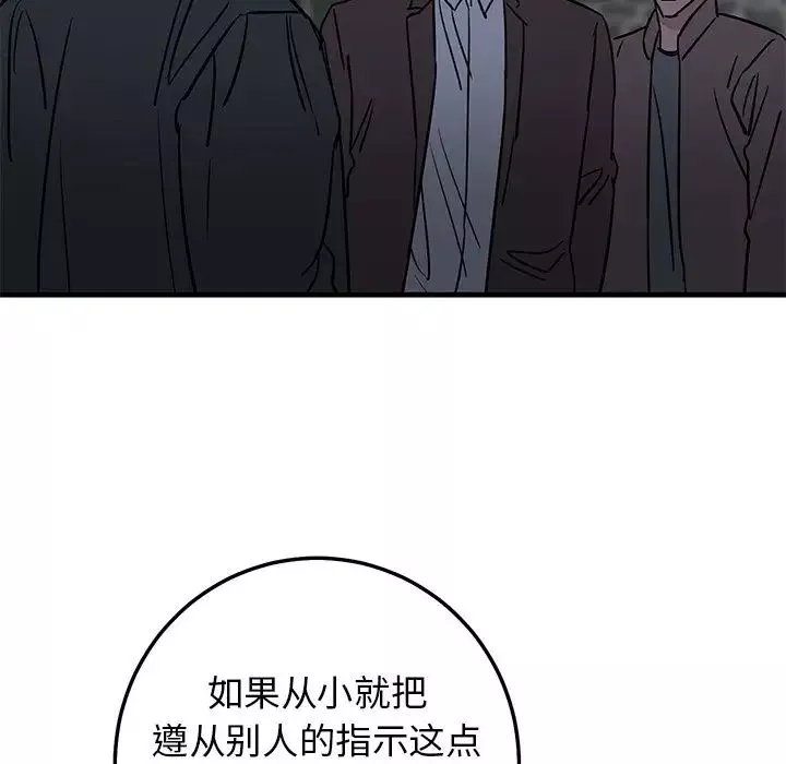 牽我手好嗎?第32话