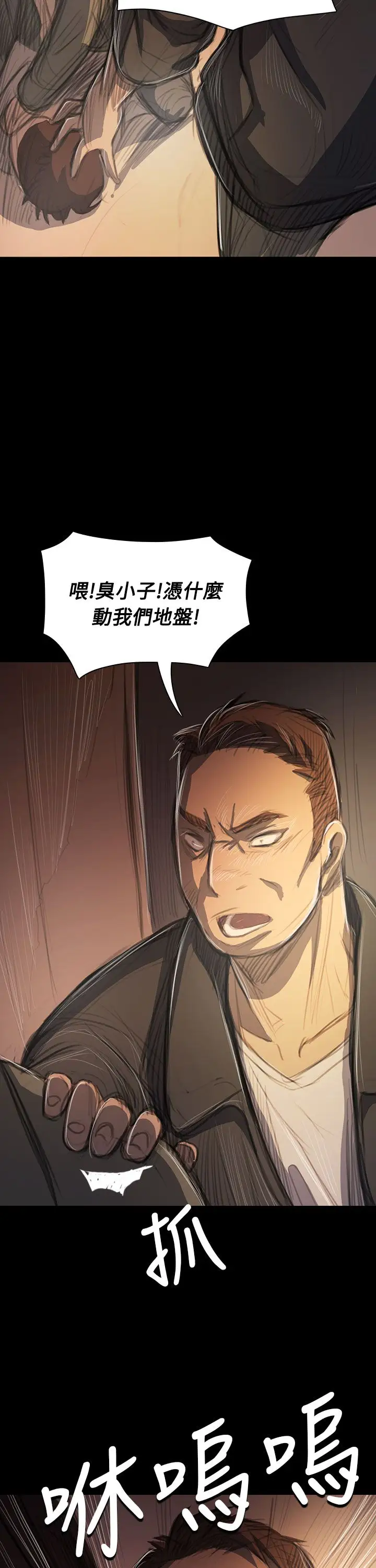 姐姐第51话